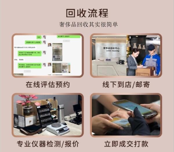 荆门回收奢侈品价格