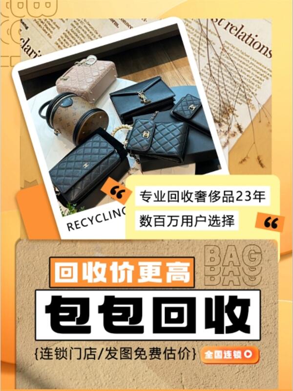 荆门回收包包