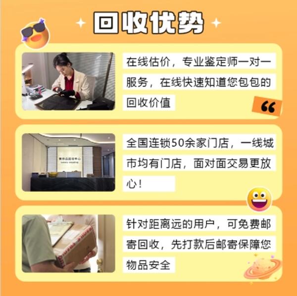 荆门回收奢侈品价格